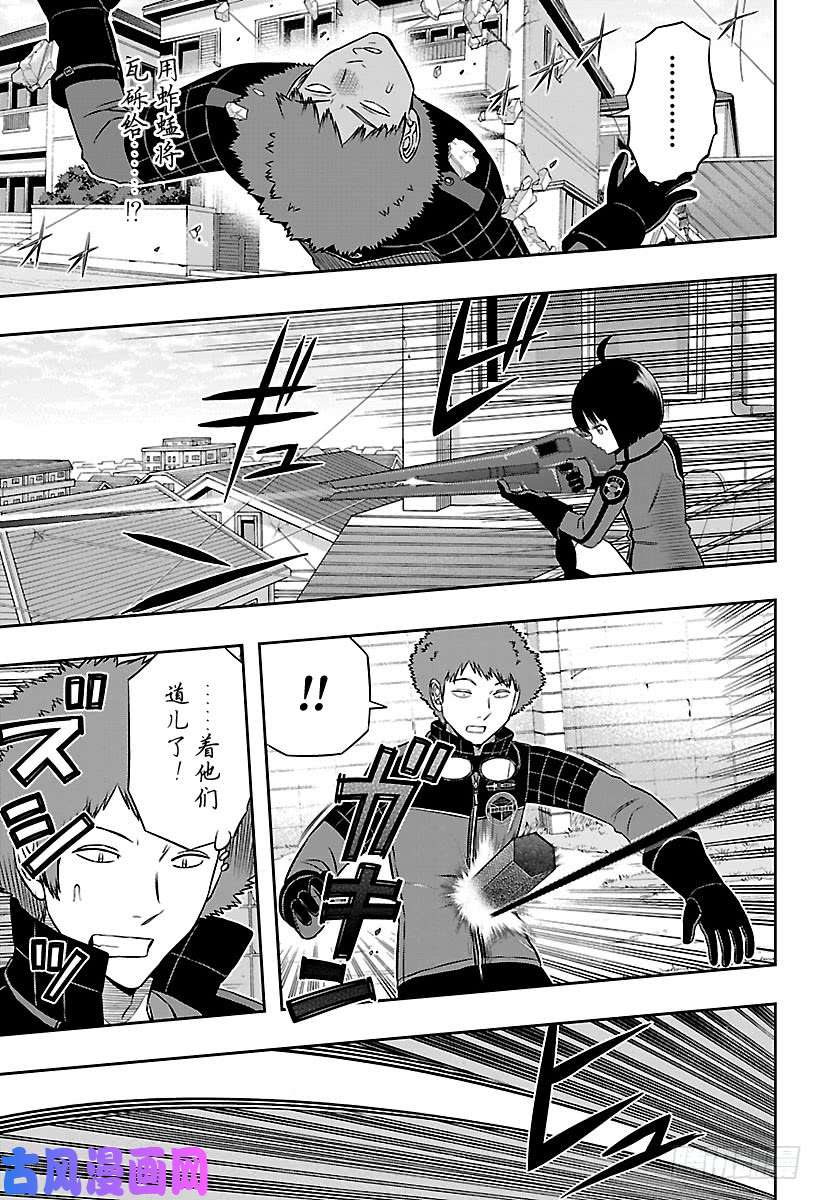 境界触发者第157话 玉狛第二⑱