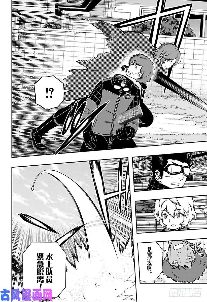 境界触发者第157话 玉狛第二⑱