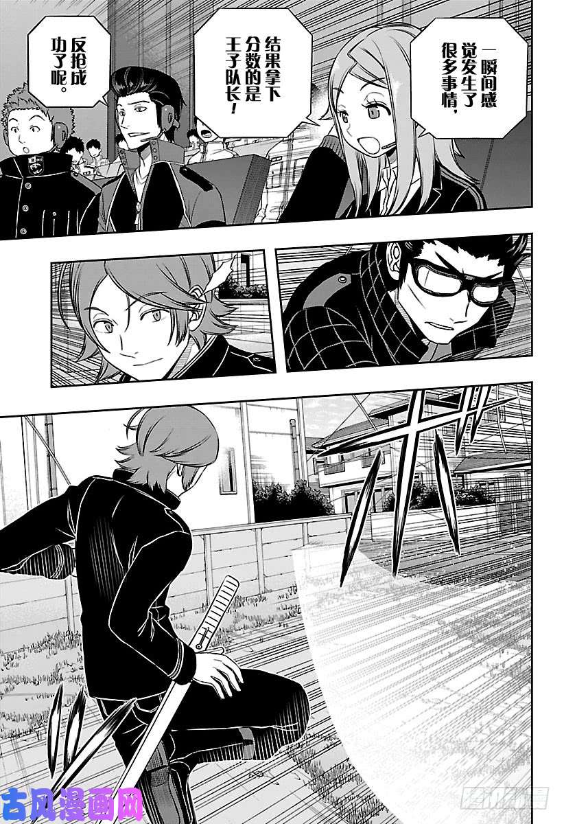 境界触发者第157话 玉狛第二⑱