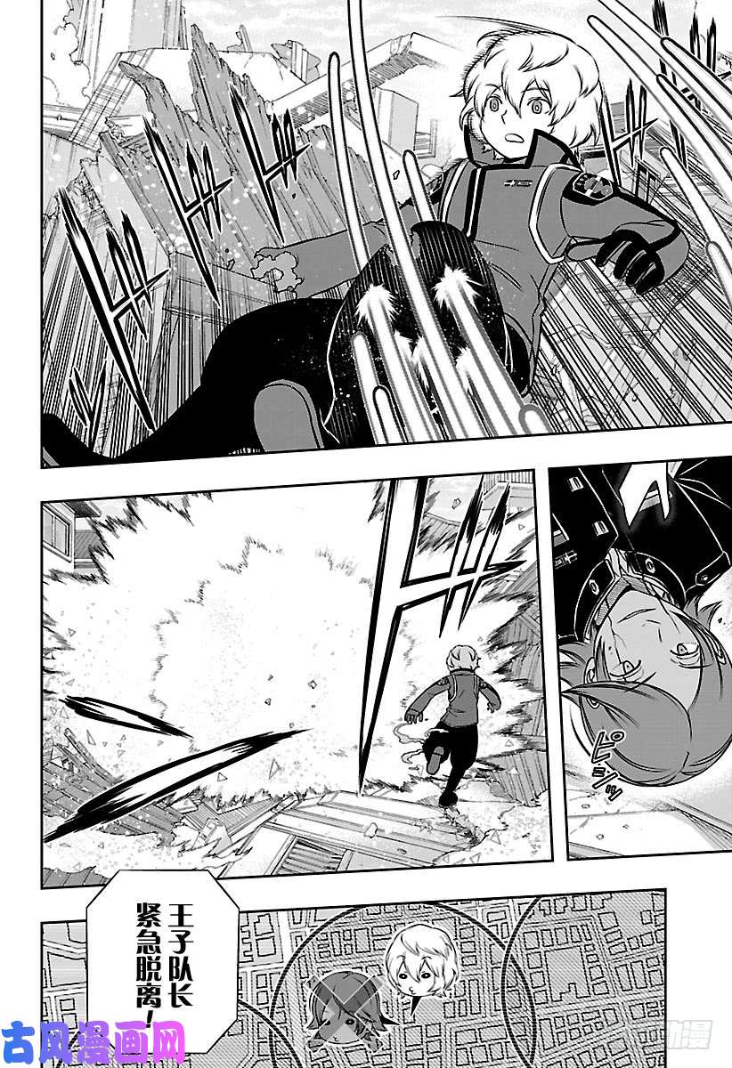 境界触发者第158话 玉狛第二⑲