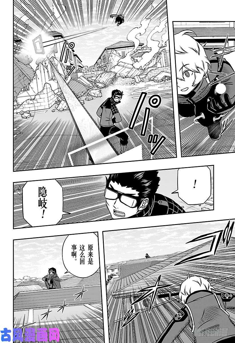 境界触发者第158话 玉狛第二⑲