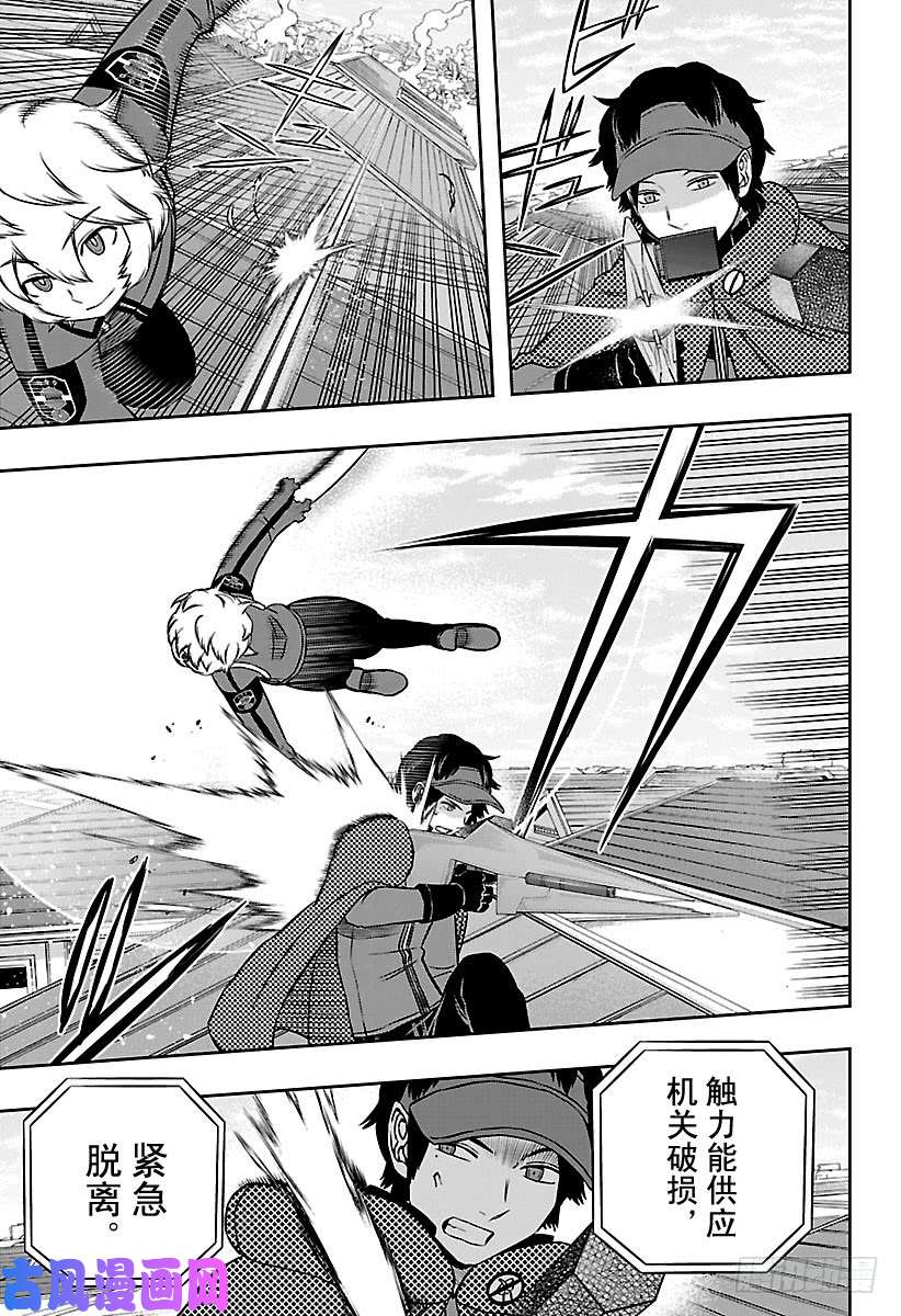 境界触发者第158话 玉狛第二⑲