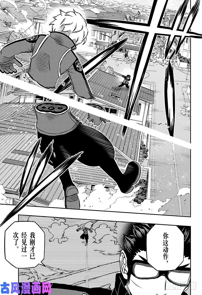 境界触发者第158话 玉狛第二⑲