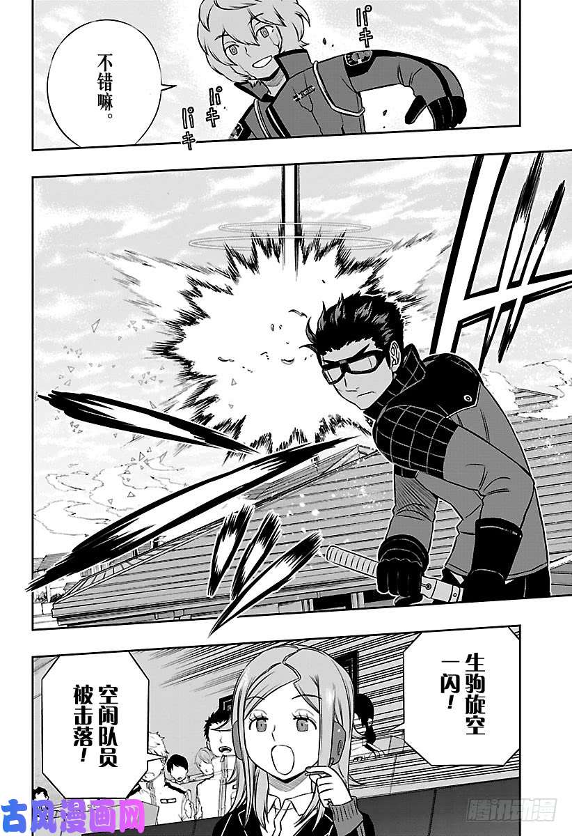 境界触发者第158话 玉狛第二⑲