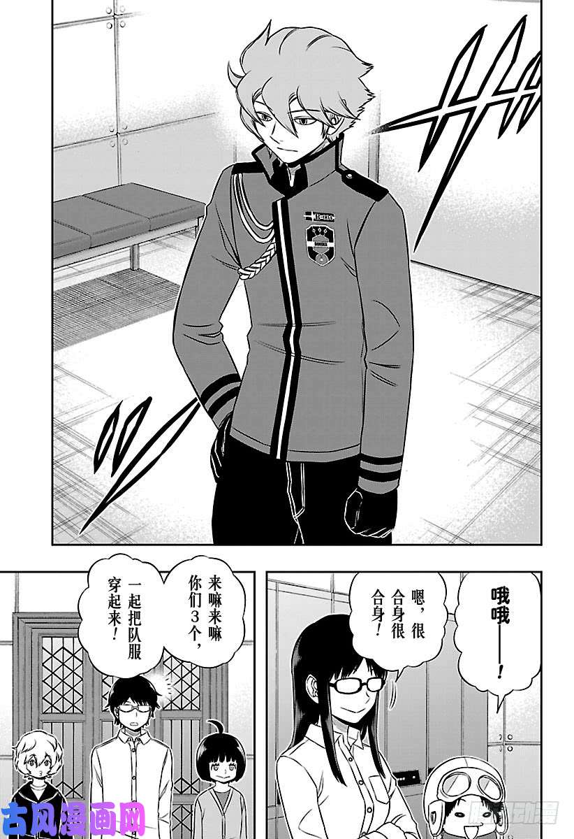 境界触发者第160话 「休斯④」