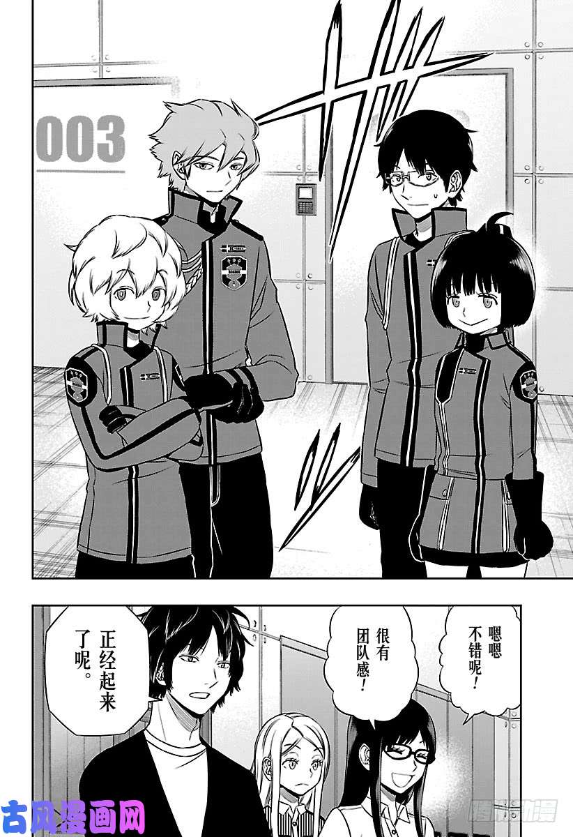 境界触发者第160话 「休斯④」