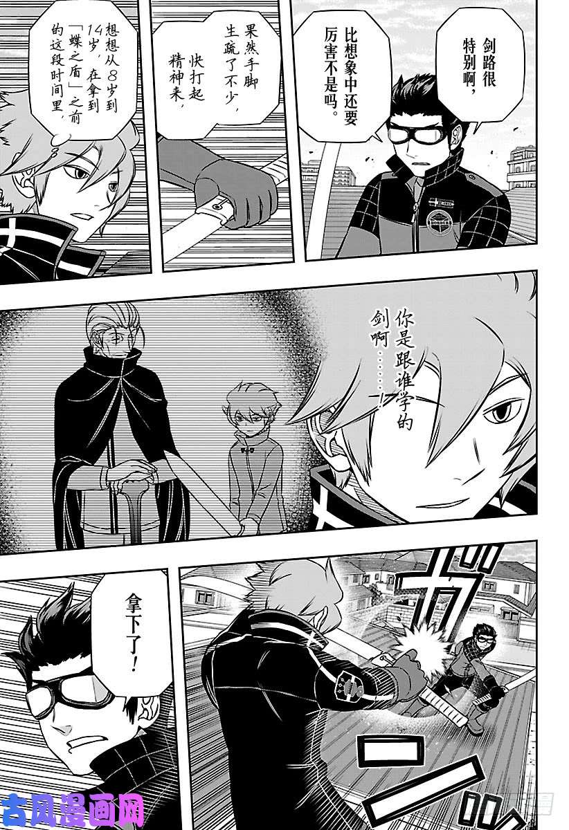 境界触发者第160话 「休斯④」