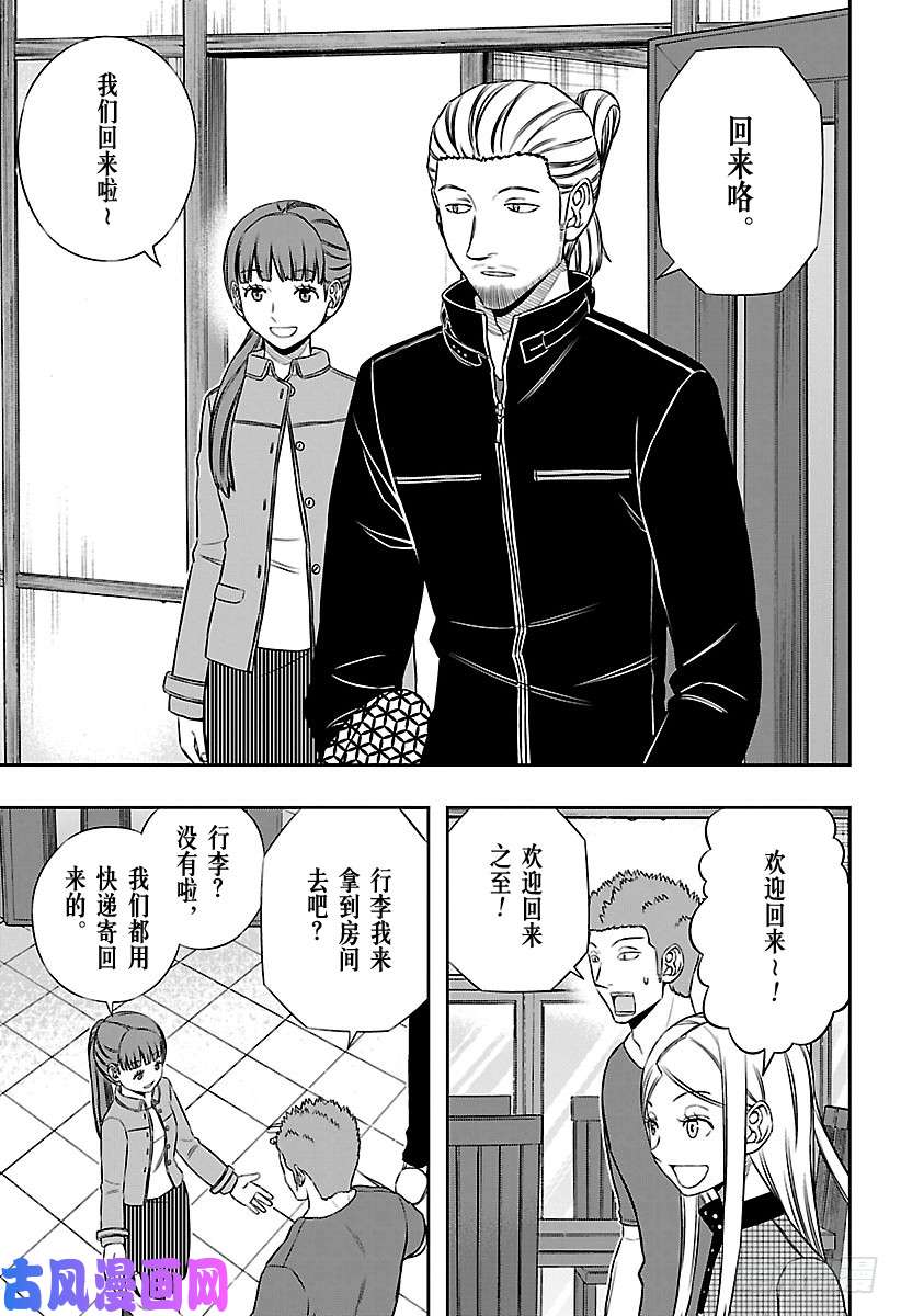 境界触发者第161话 玉狛支部④