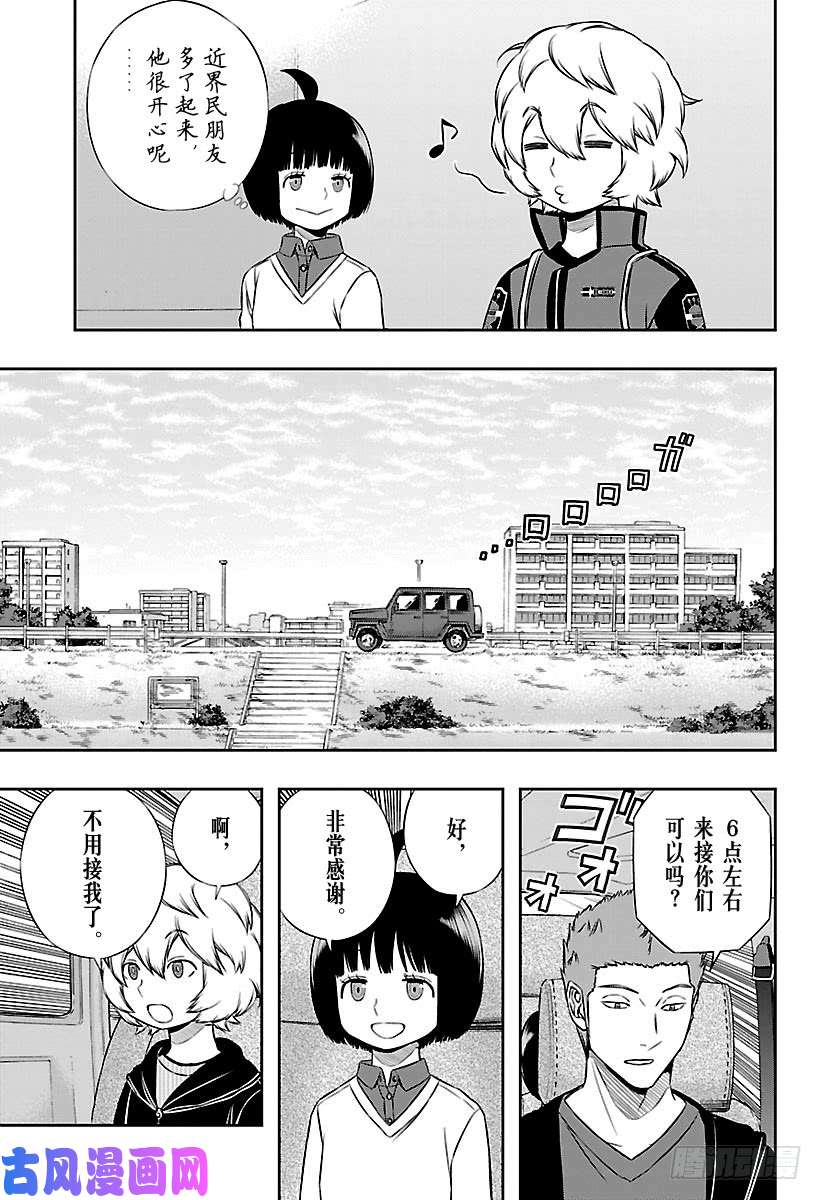 境界触发者第162话 玉狛支部⑤