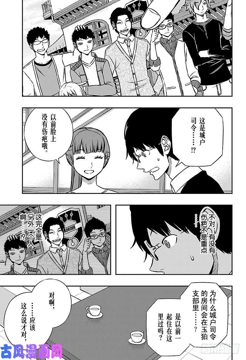 境界触发者第162话 玉狛支部⑤