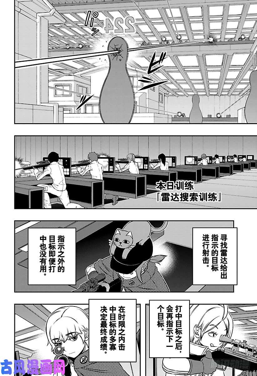 境界触发者第163话 绘马让②