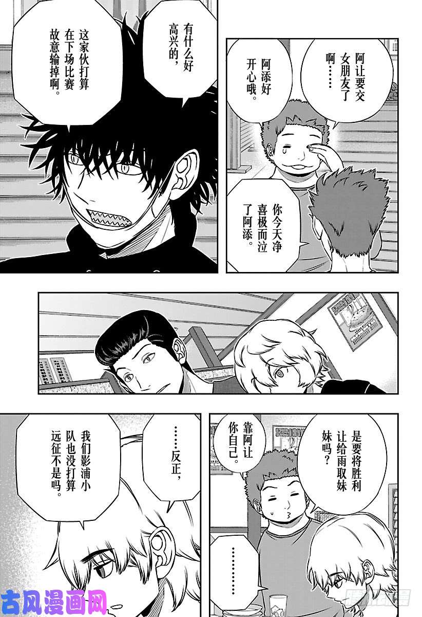 境界触发者第163话 绘马让②