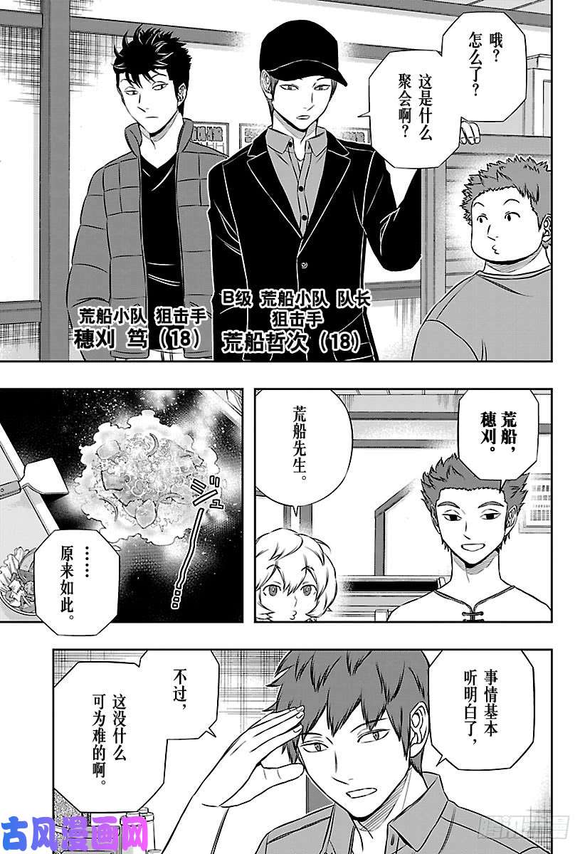 境界触发者第163话 绘马让②