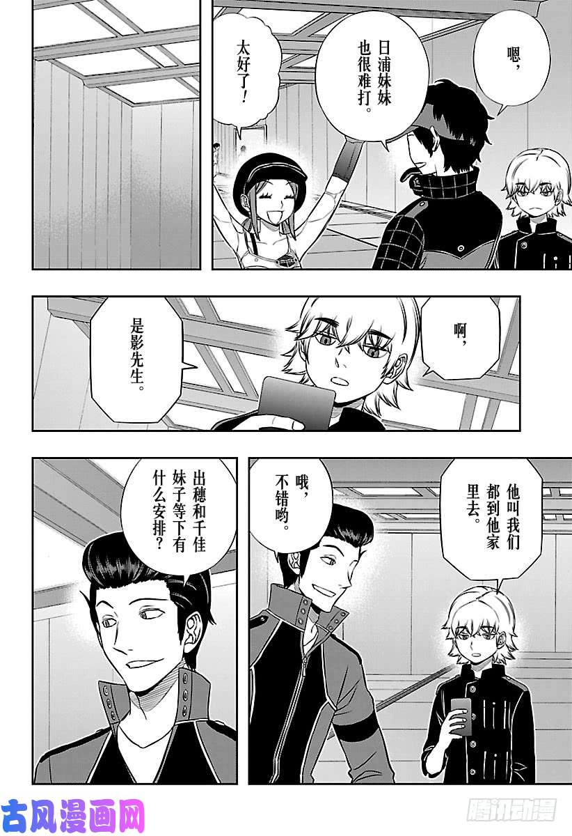 境界触发者第163话 绘马让②