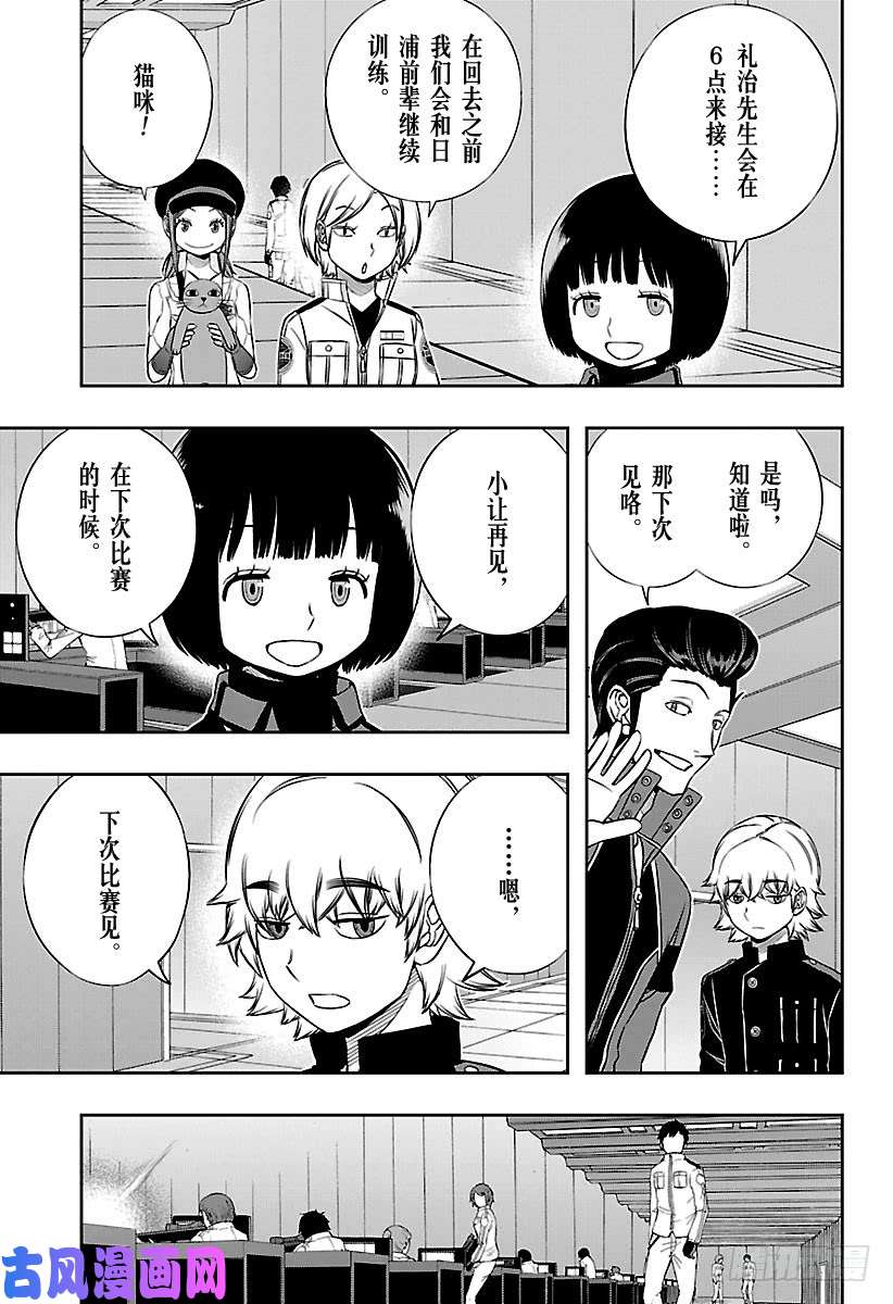 境界触发者第163话 绘马让②