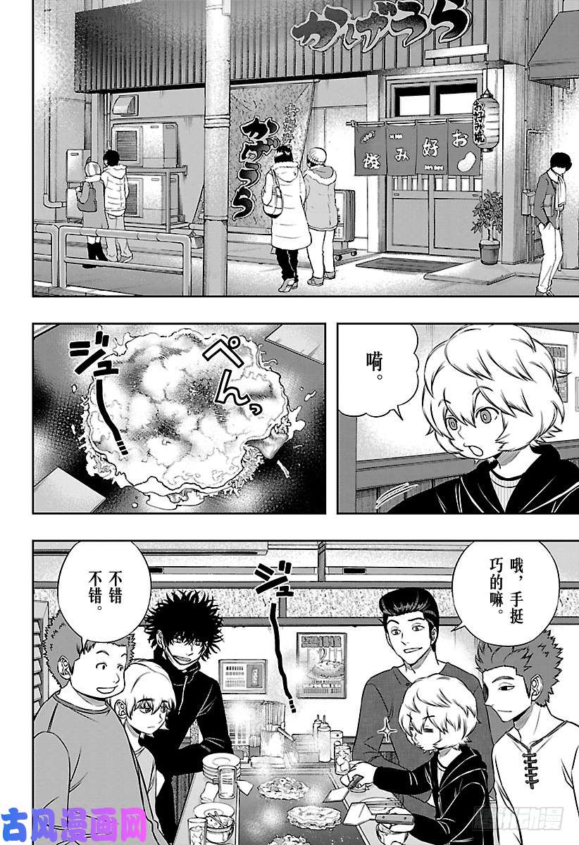 境界触发者第163话 绘马让②