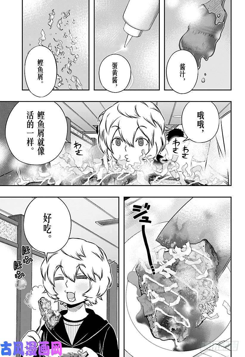 境界触发者第163话 绘马让②