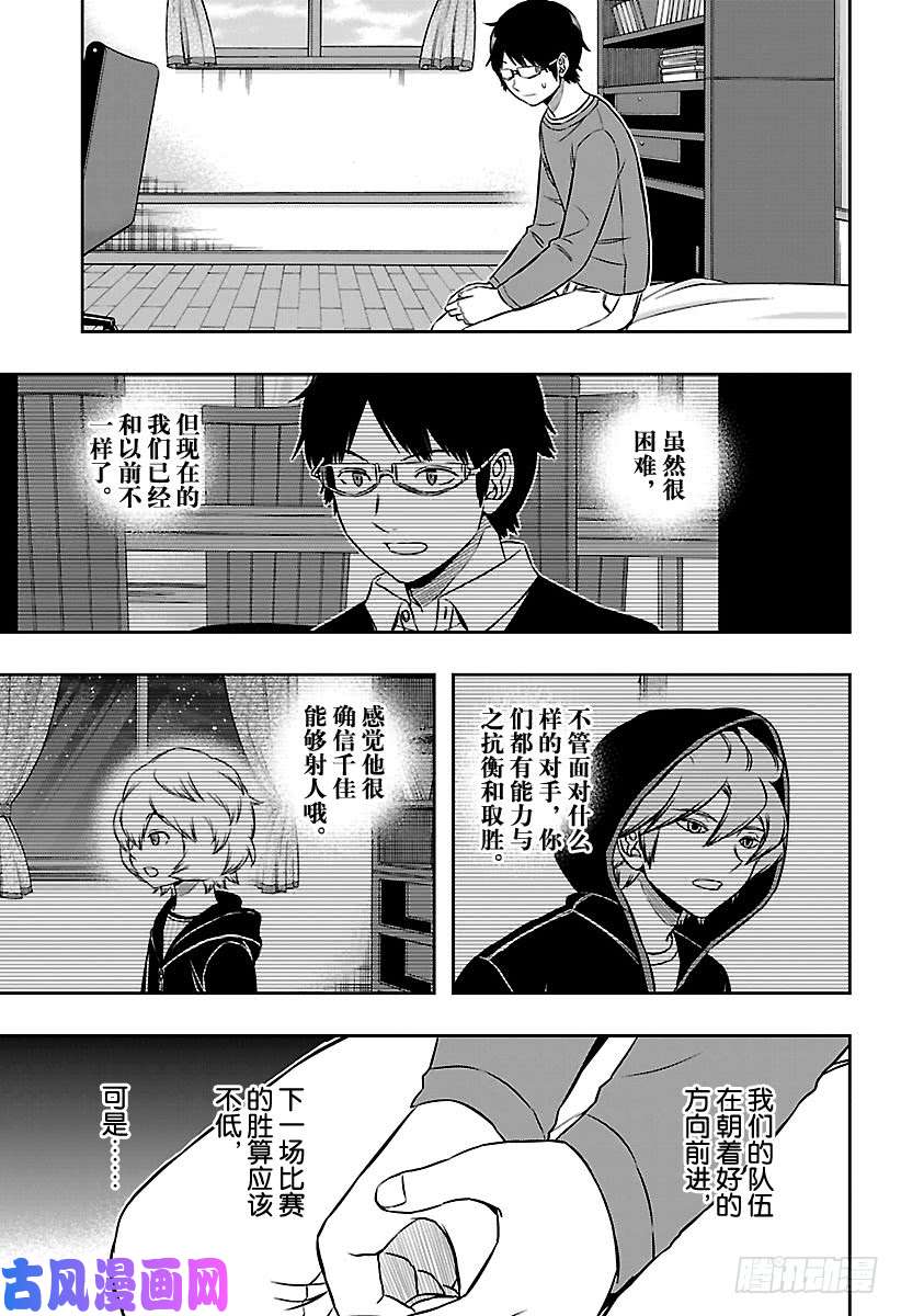 境界触发者第164话 玉狛第2⑳