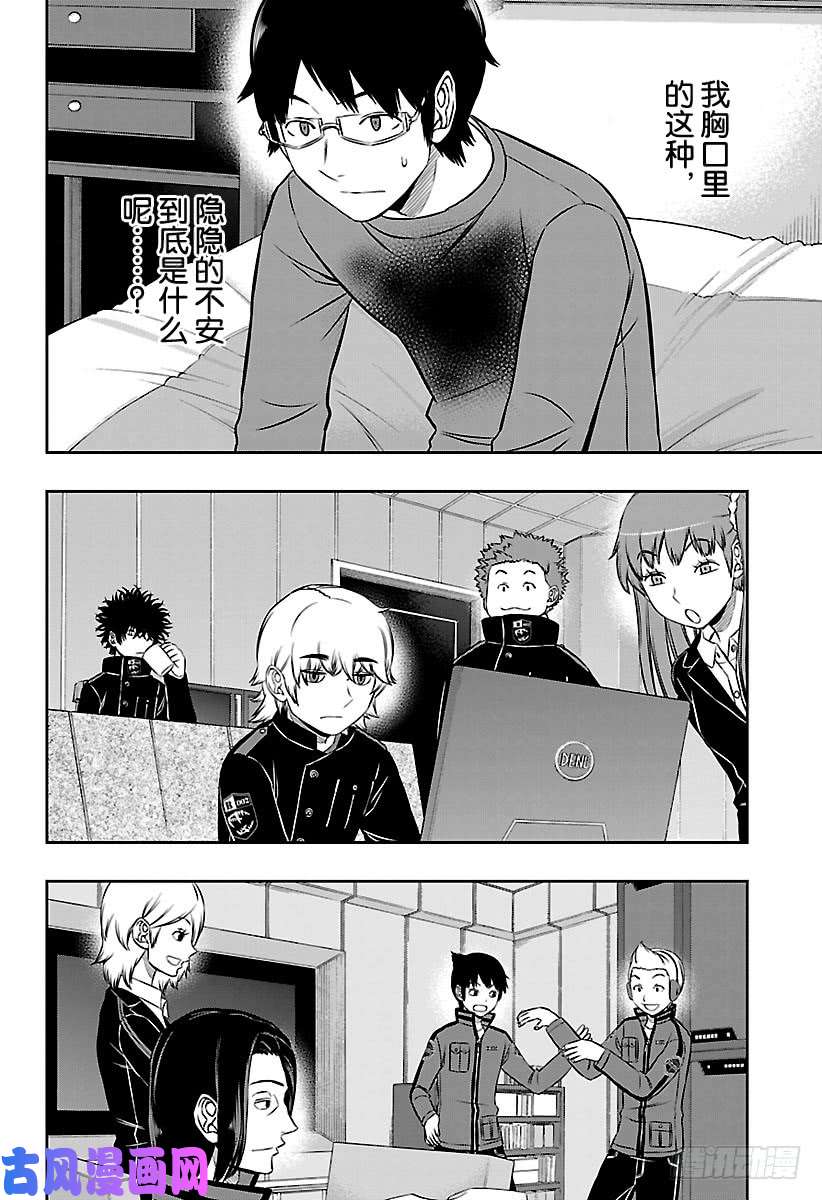 境界触发者第164话 玉狛第2⑳