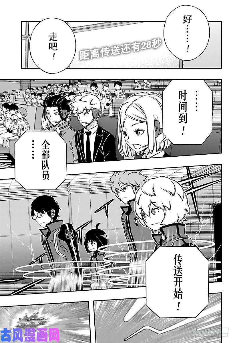 境界触发者第166话 玉狛第2㉑