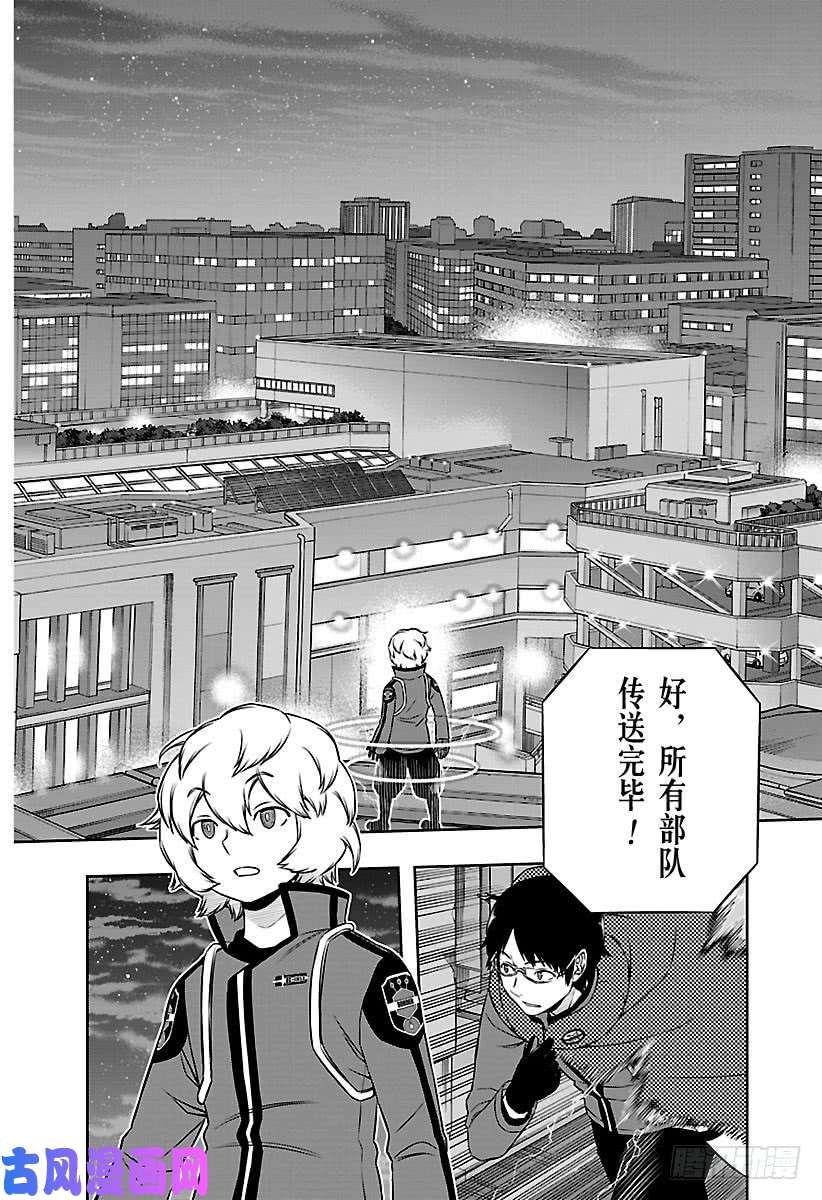 境界触发者第166话 玉狛第2㉑