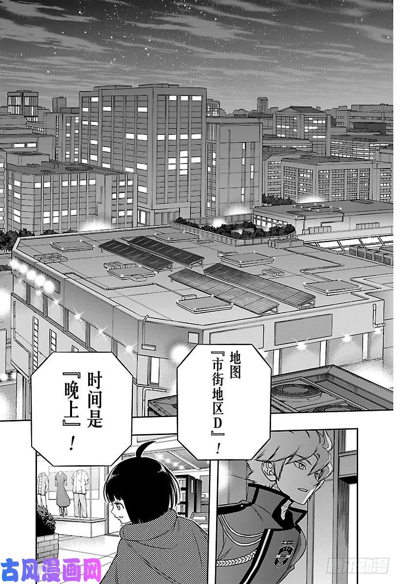 境界触发者第166话 玉狛第2㉑