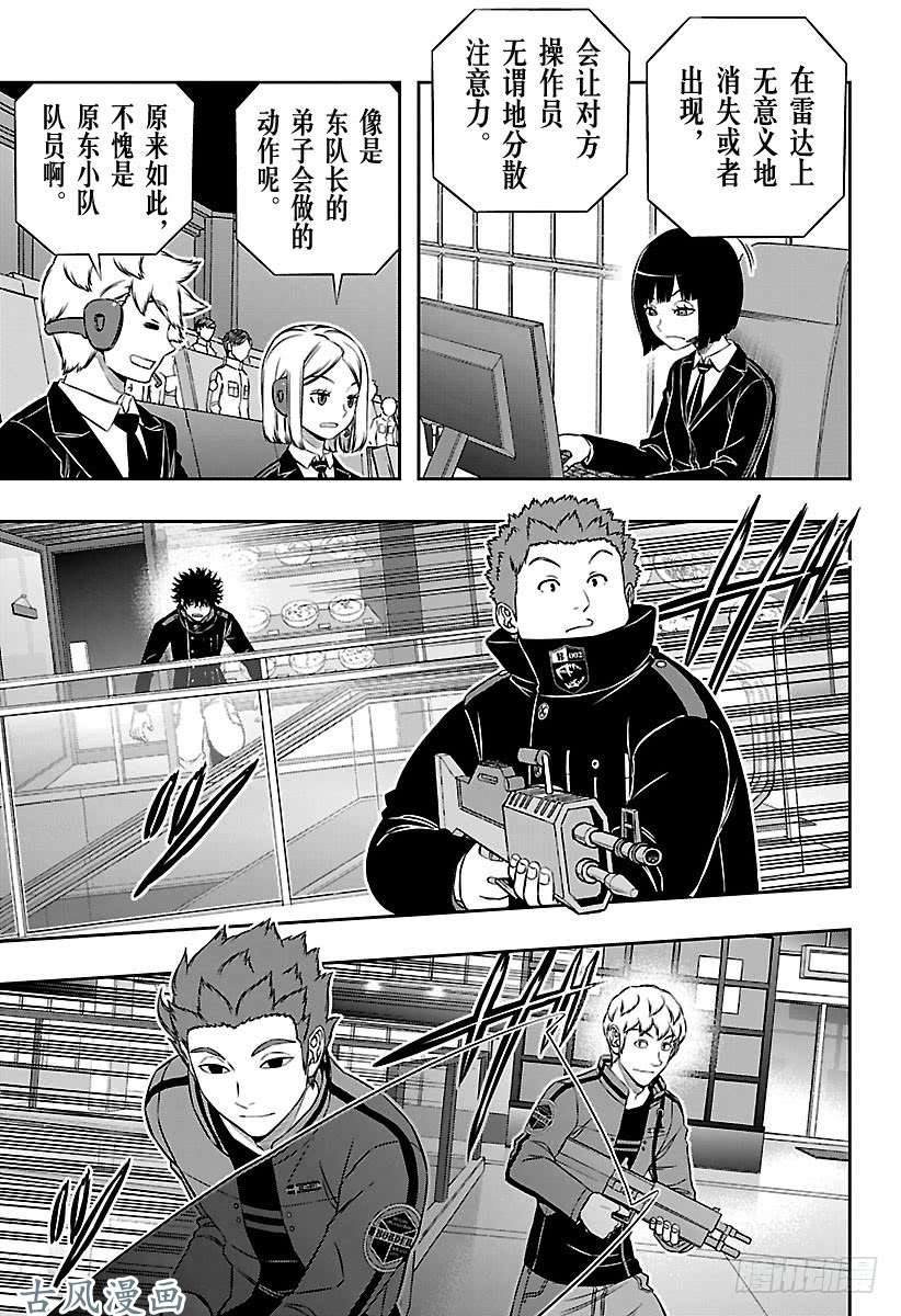 境界触发者第167话 铃鸣第一②