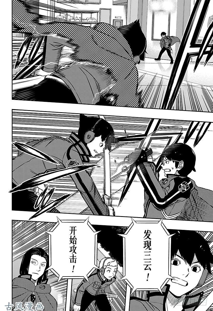 境界触发者第167话 铃鸣第一②