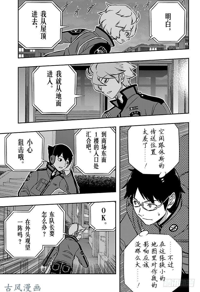 境界触发者第167话 铃鸣第一②