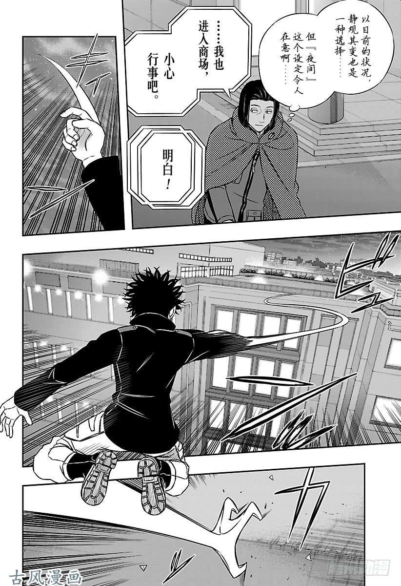 境界触发者第167话 铃鸣第一②