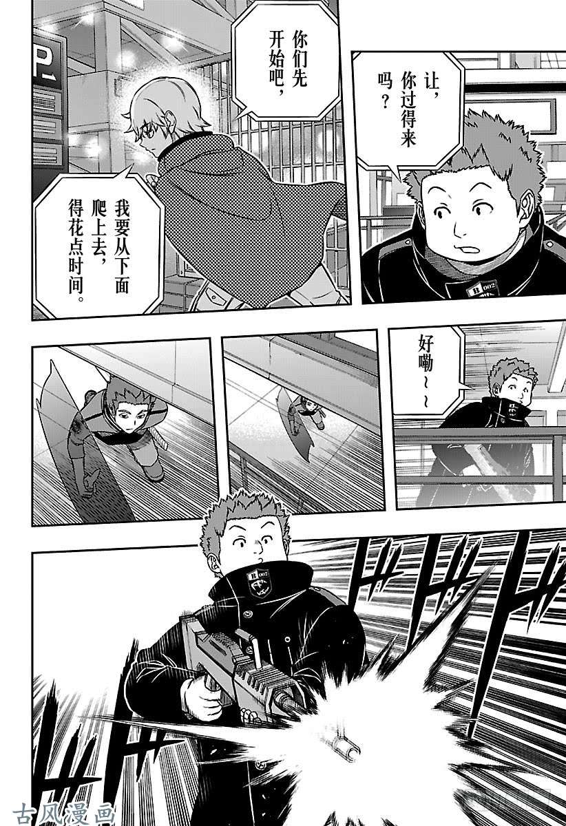 境界触发者第167话 铃鸣第一②