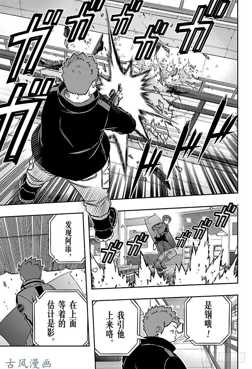 境界触发者第167话 铃鸣第一②