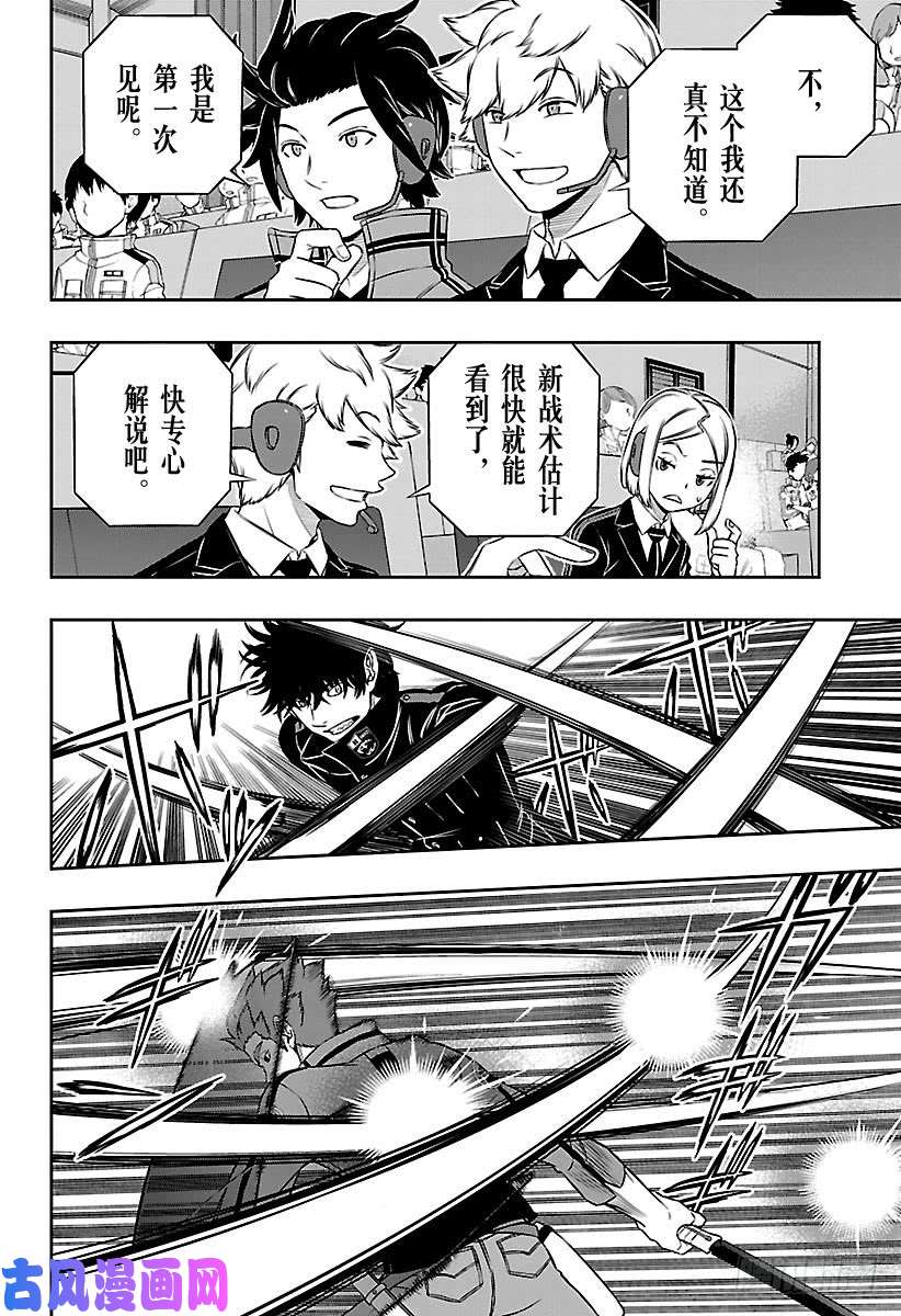 境界触发者第168话 铃鸣第一③