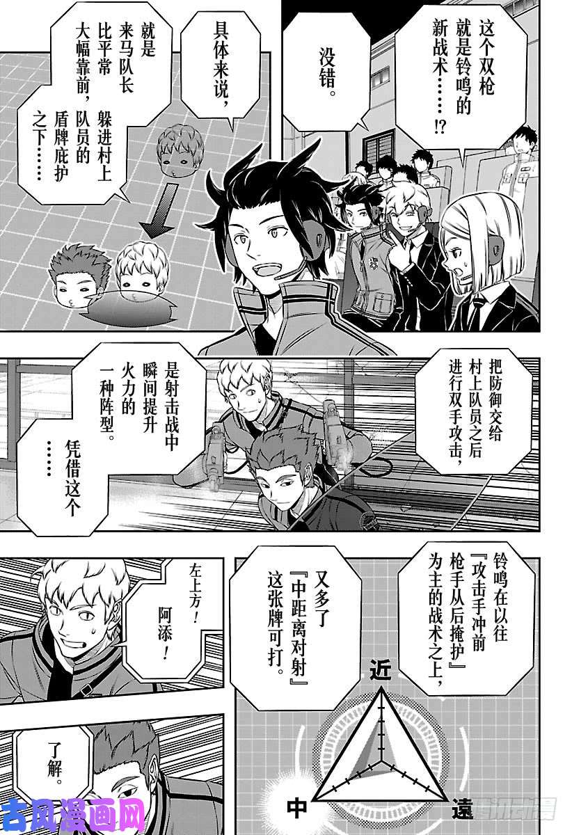 境界触发者第168话 铃鸣第一③