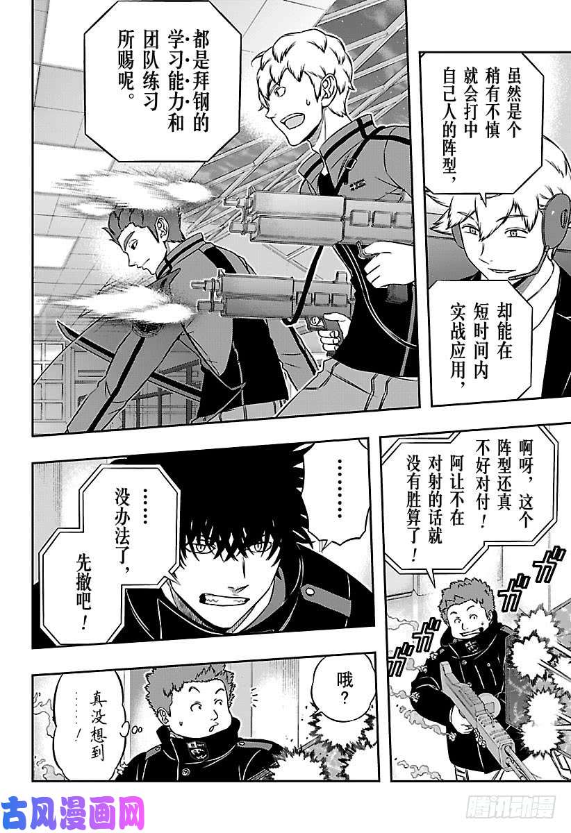 境界触发者第168话 铃鸣第一③