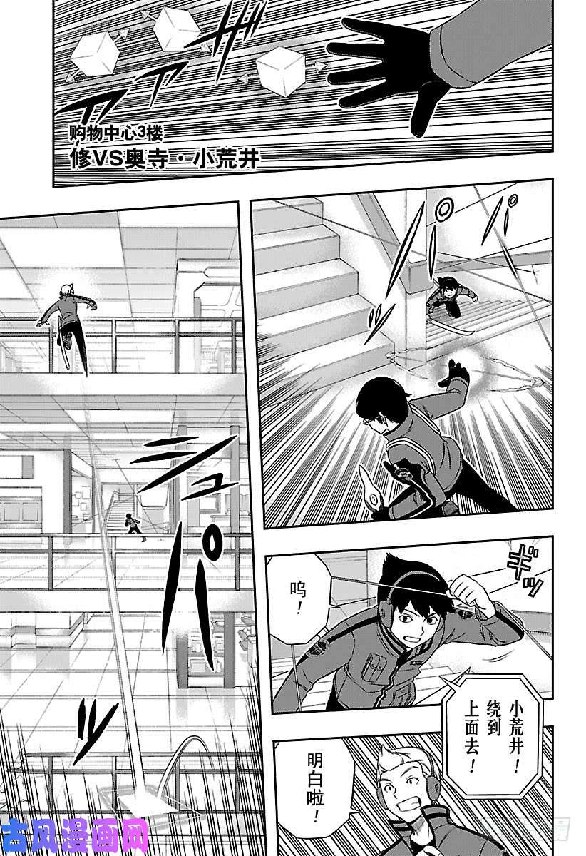 境界触发者第168话 铃鸣第一③