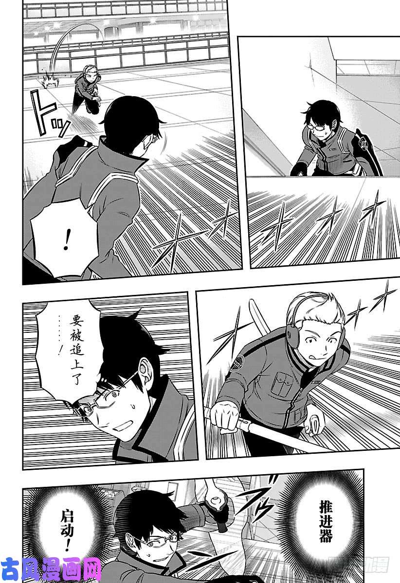 境界触发者第168话 铃鸣第一③