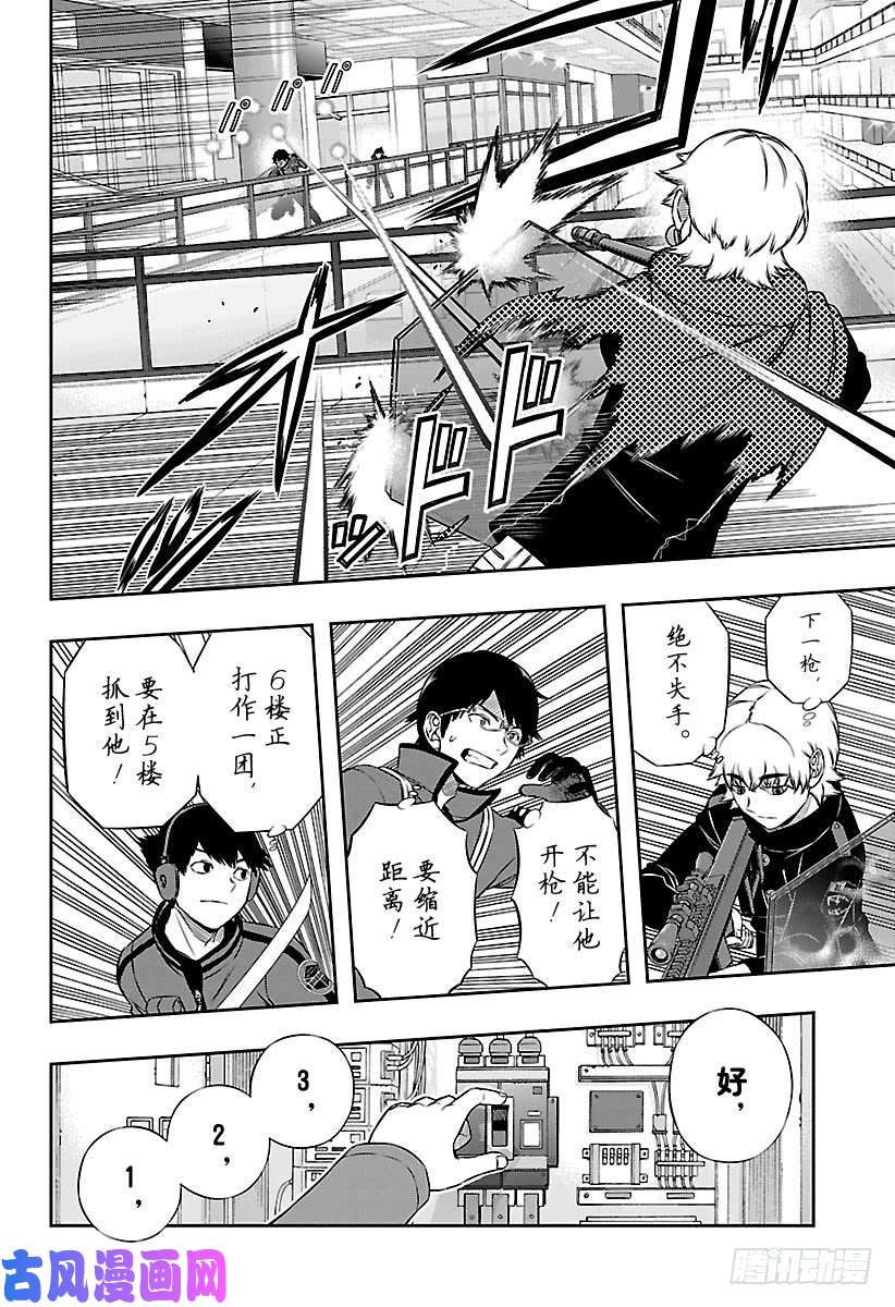 境界触发者第168话 铃鸣第一③