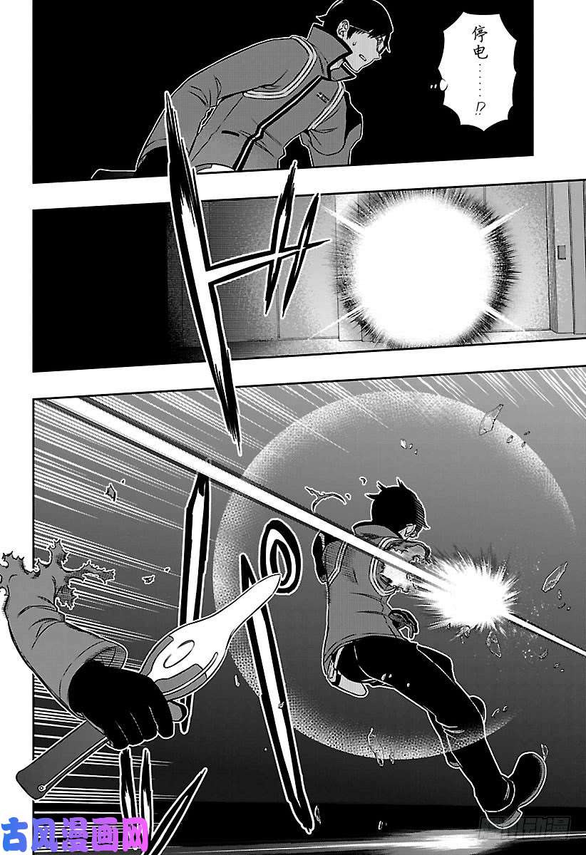 境界触发者第168话 铃鸣第一③