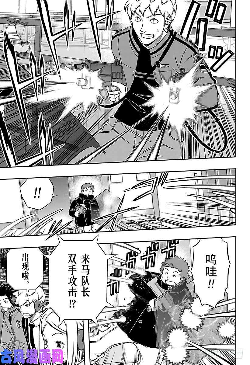 境界触发者第168话 铃鸣第一③