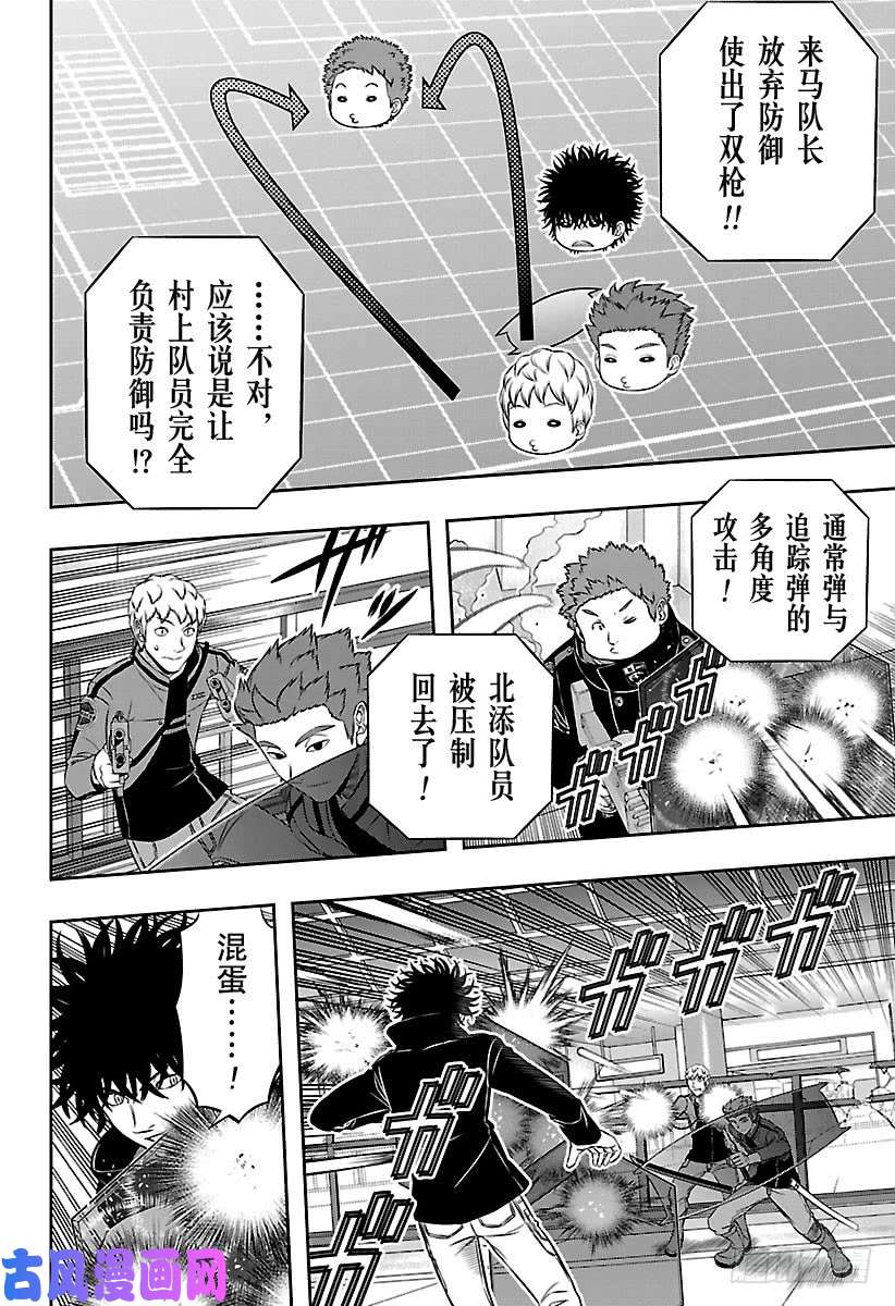 境界触发者第168话 铃鸣第一③