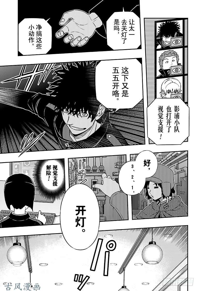 境界触发者第169话 玉狛第2㉒