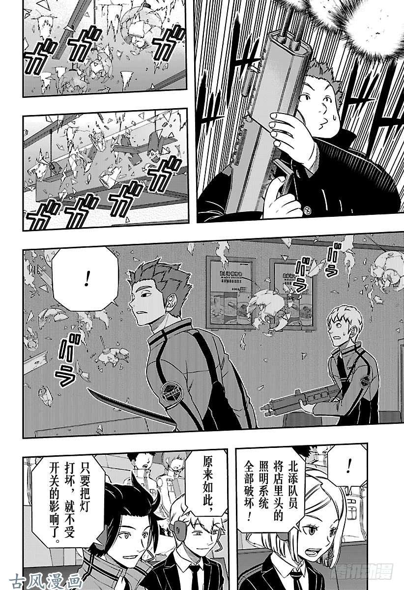 境界触发者第169话 玉狛第2㉒