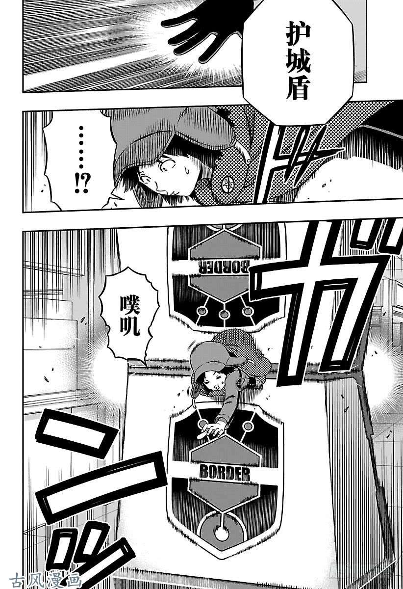 境界触发者第169话 玉狛第2㉒