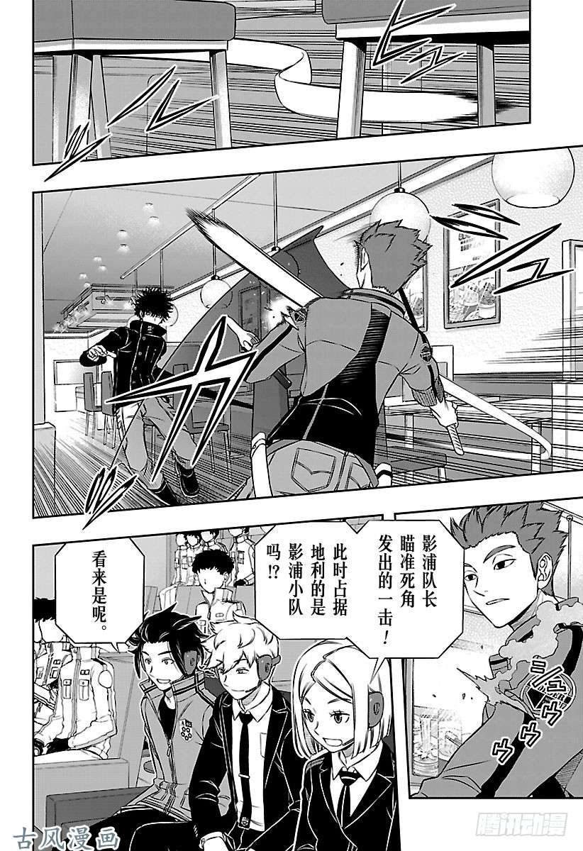 境界触发者第169话 玉狛第2㉒