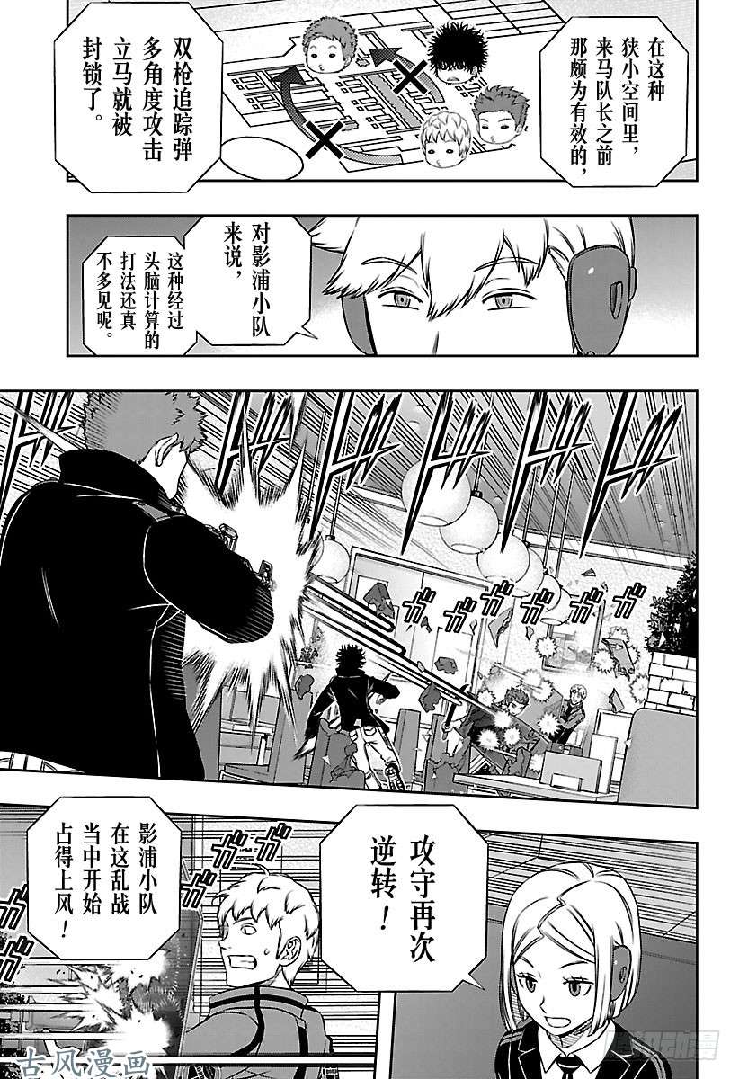 境界触发者第169话 玉狛第2㉒