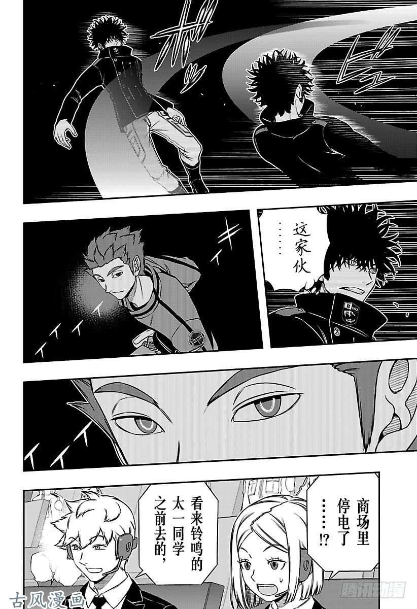 境界触发者第169话 玉狛第2㉒