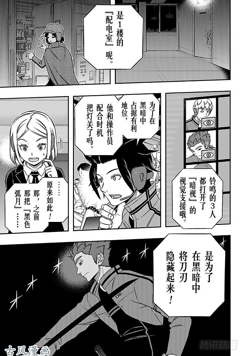 境界触发者第169话 玉狛第2㉒