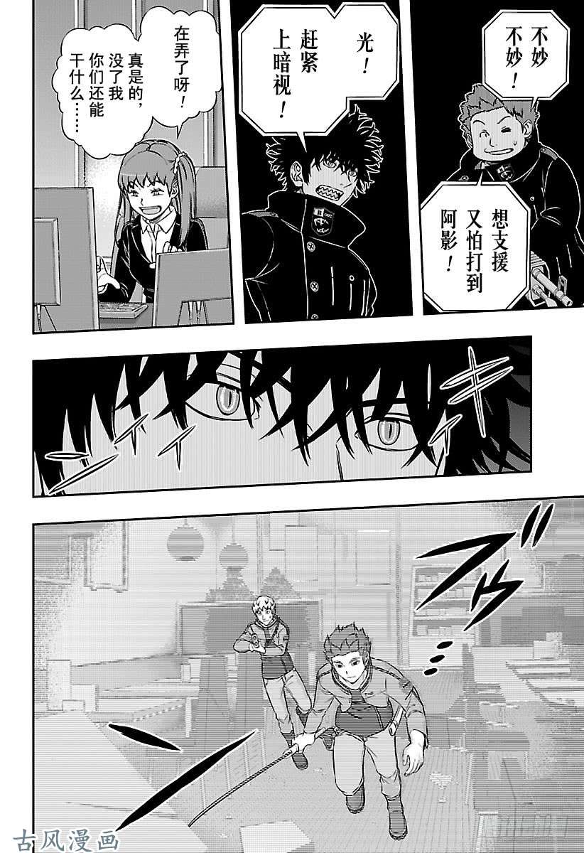 境界触发者第169话 玉狛第2㉒