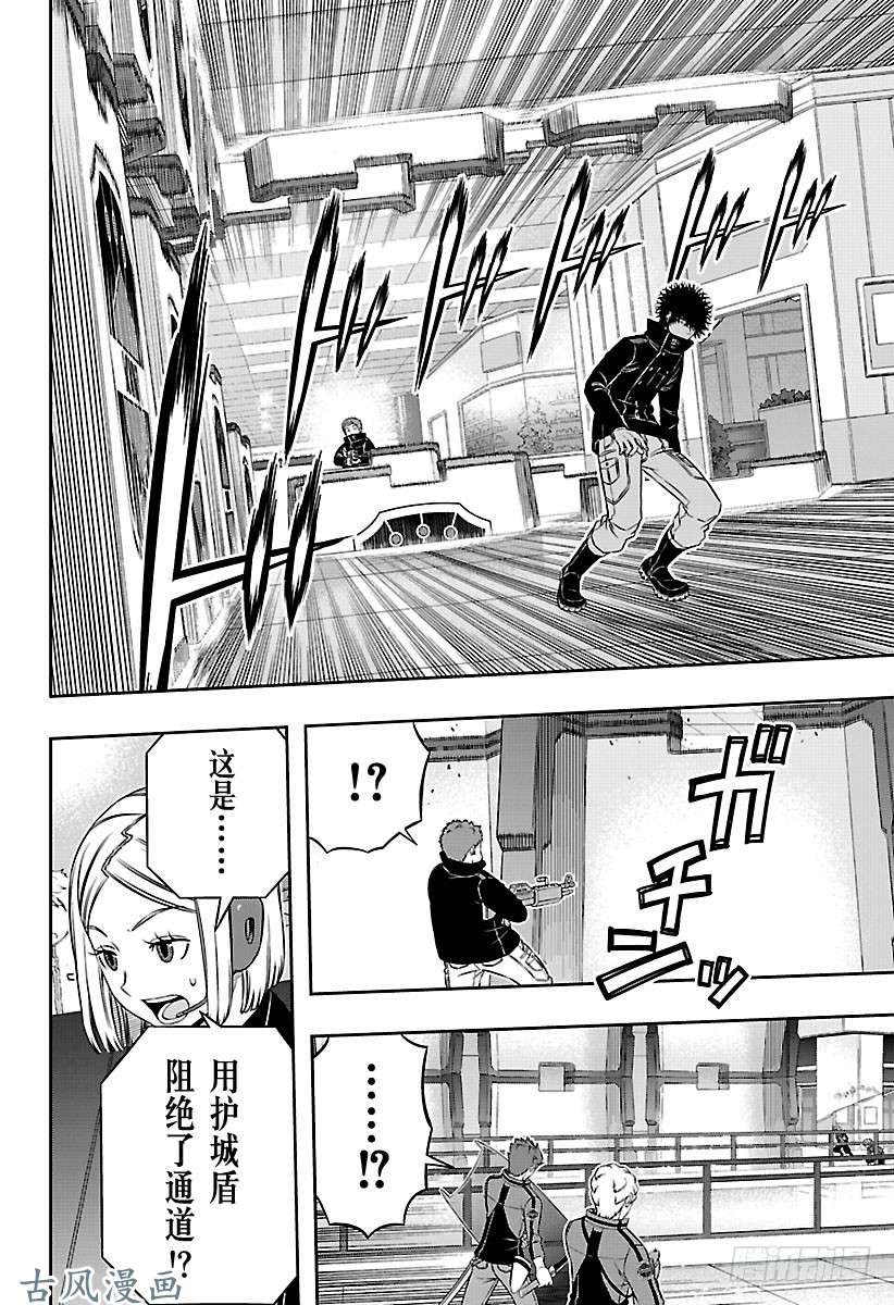 境界触发者第170话 玉狛第2㉓